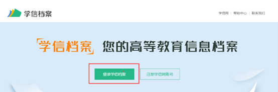 step1-2-login-account