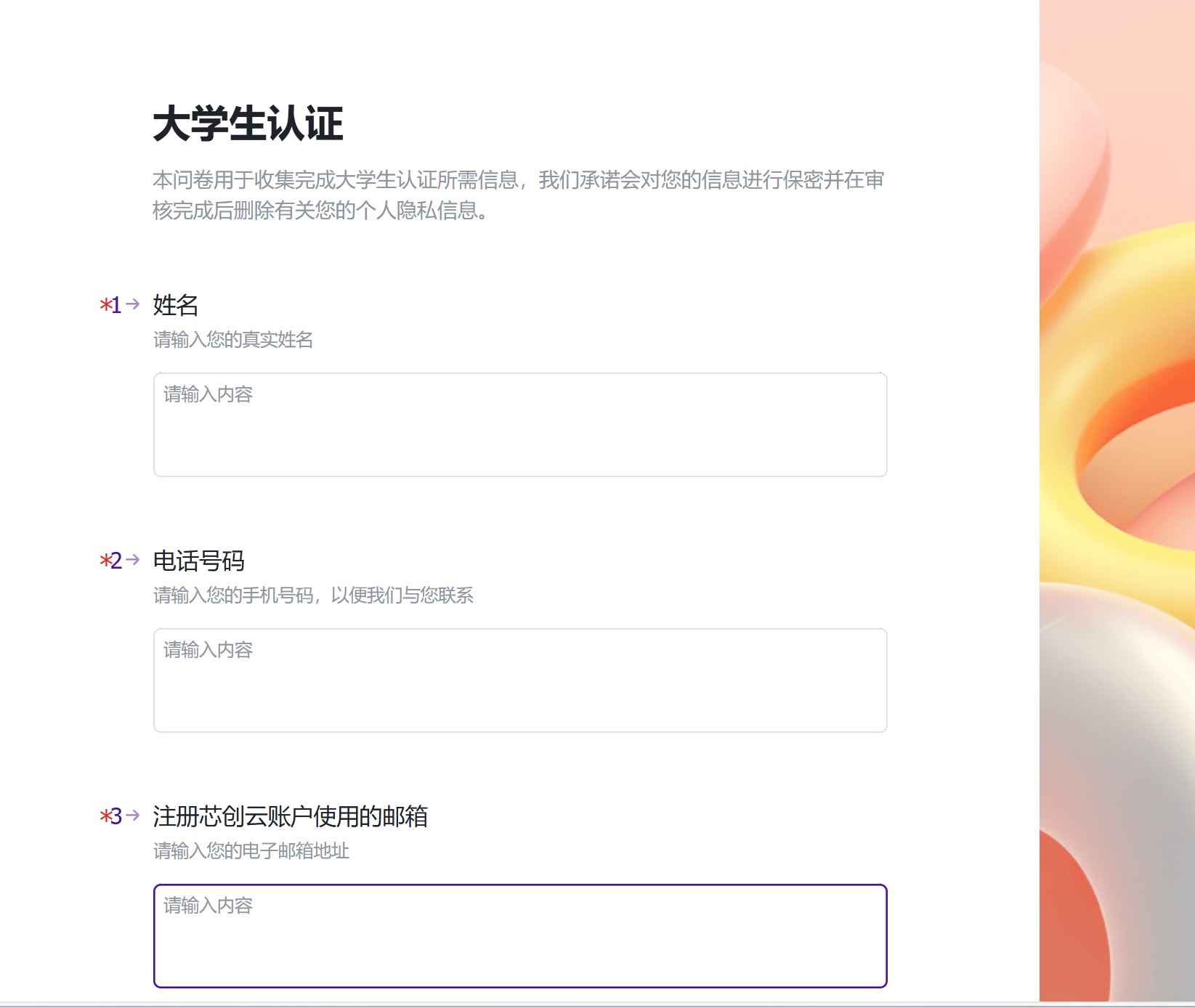 step3-2-fill-form